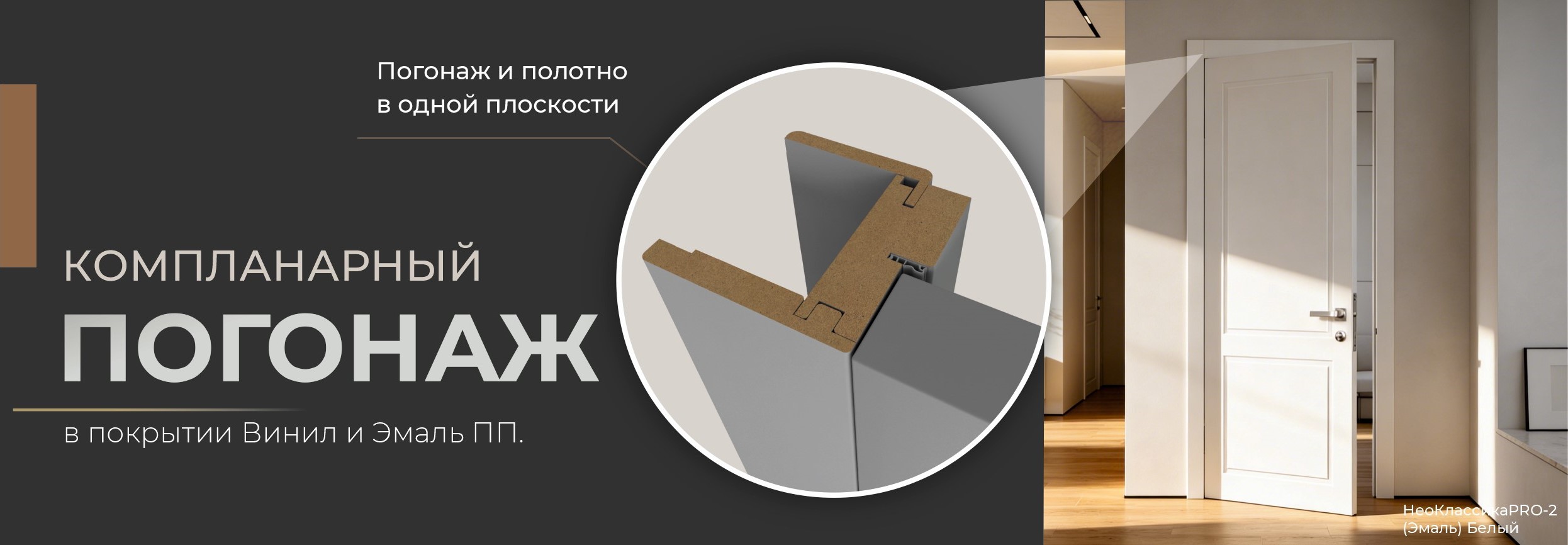 БаннерКромка2